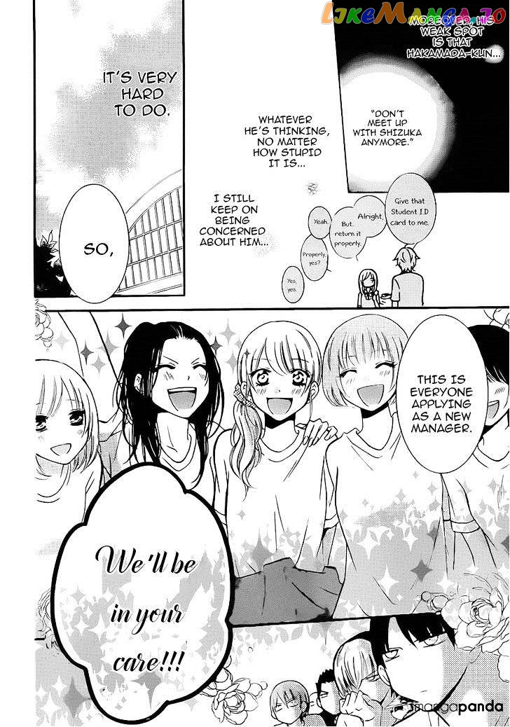 Namaikizakari - Manga chapter 17 - page 7