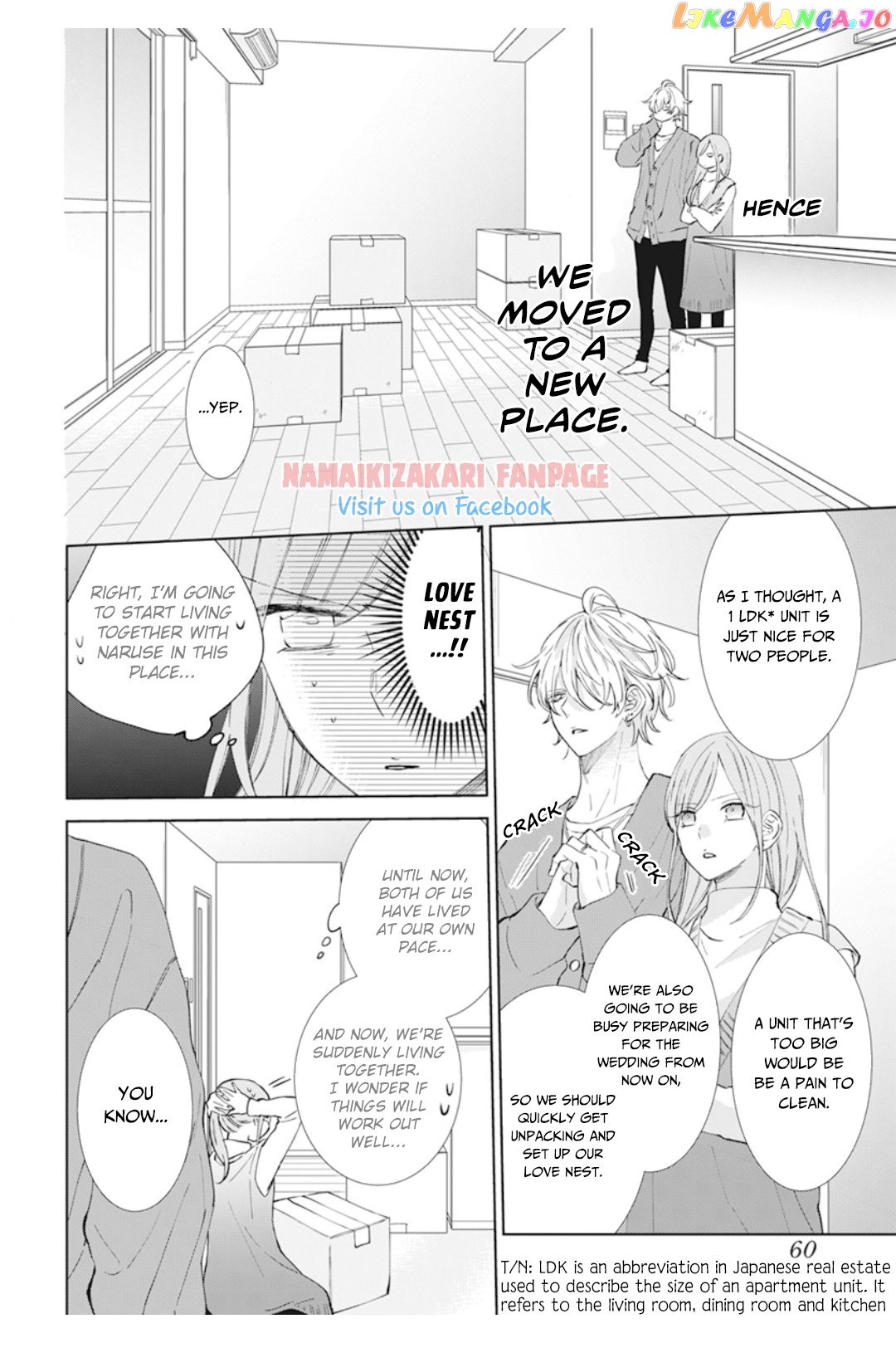 Namaikizakari - Manga chapter 137.5 - page 3