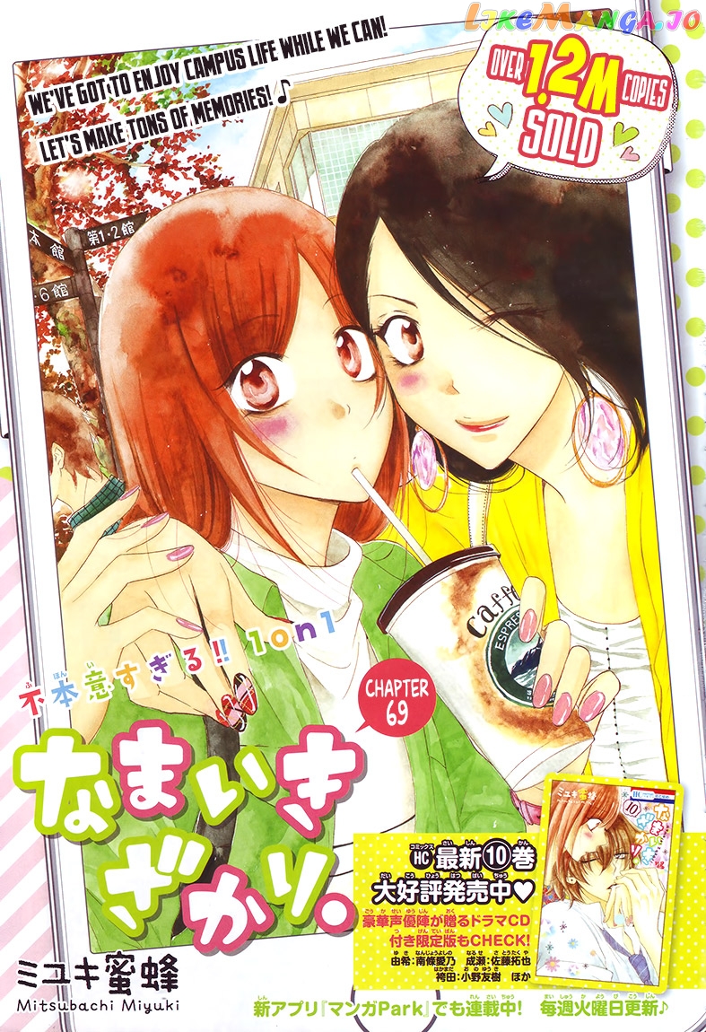 Namaikizakari - Manga chapter 69 - page 1