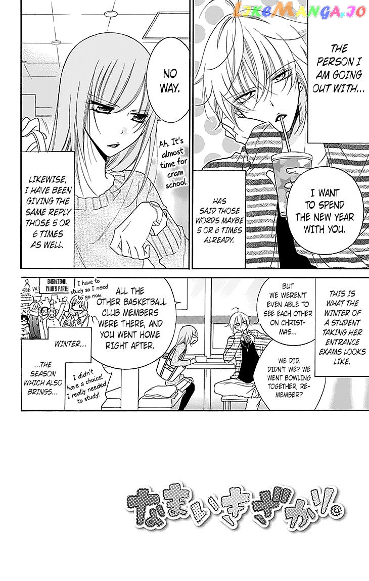 Namaikizakari - Manga chapter 47 - page 2