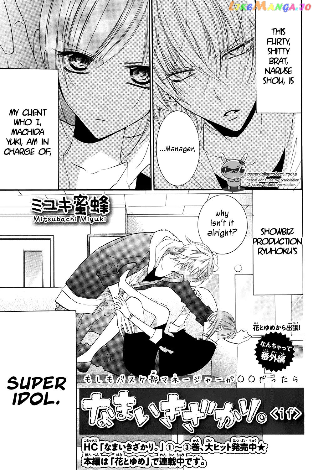 Namaikizakari - Manga chapter 18.5 - page 1