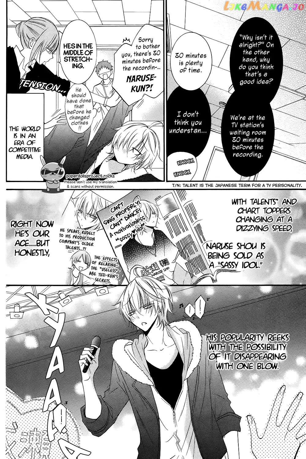 Namaikizakari - Manga chapter 18.5 - page 4
