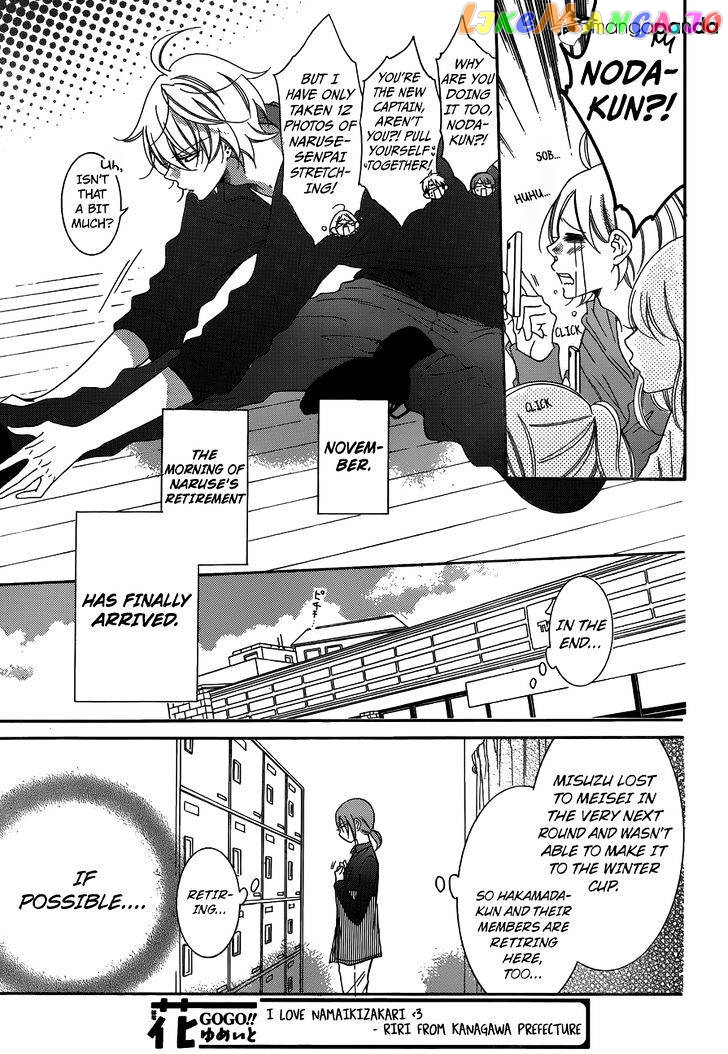 Namaikizakari - Manga chapter 70 - page 3