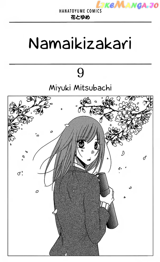 Namaikizakari - Manga chapter 48 - page 1
