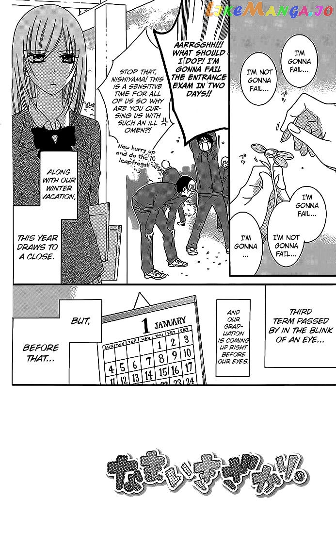 Namaikizakari - Manga chapter 48 - page 4
