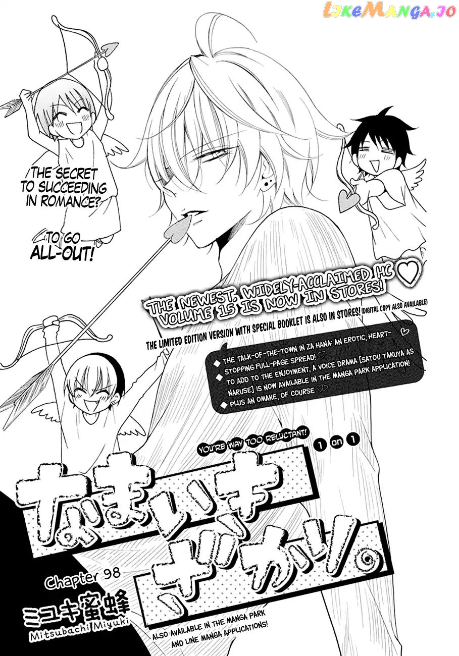 Namaikizakari - Manga chapter 98 - page 1