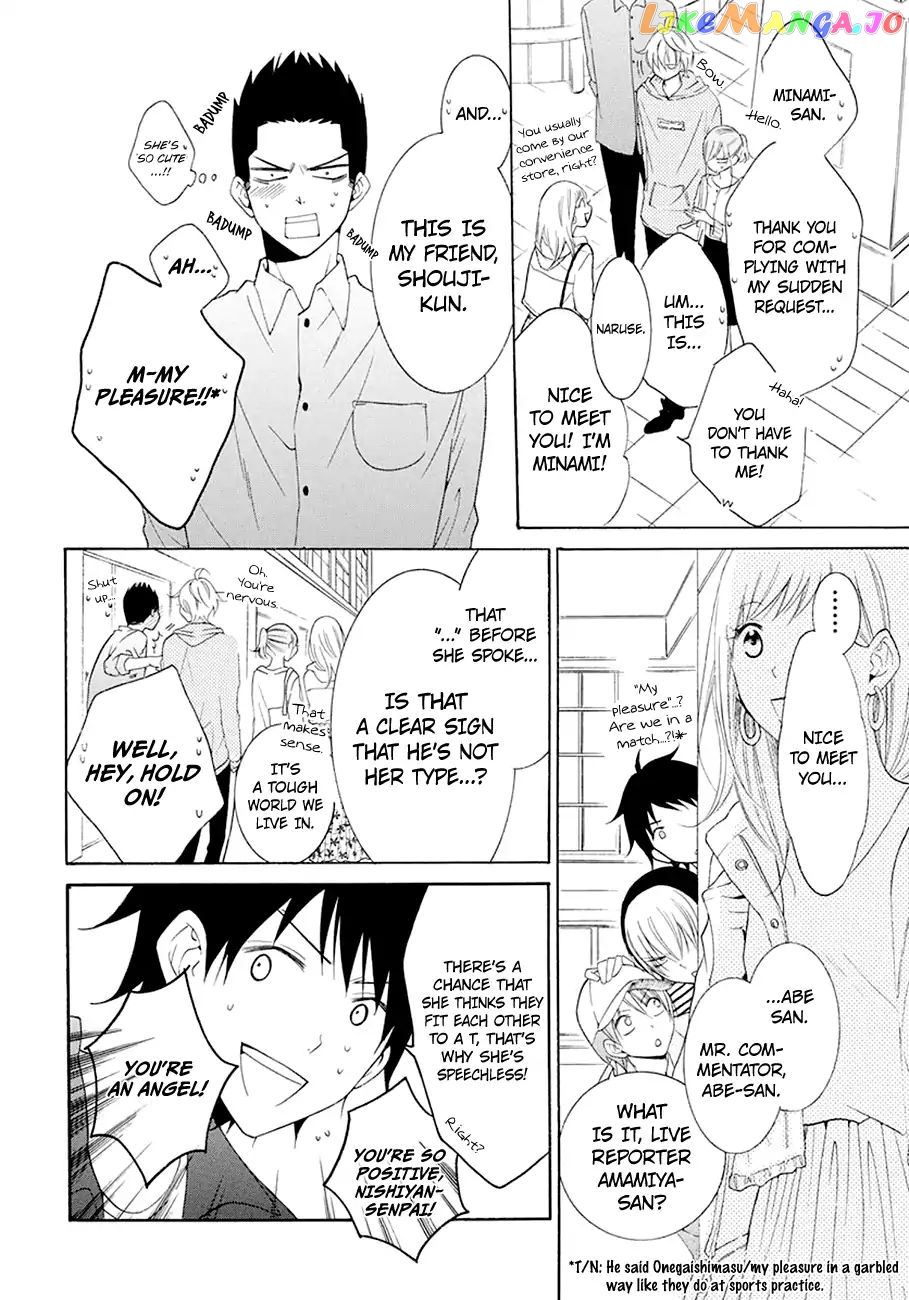 Namaikizakari - Manga chapter 98 - page 13