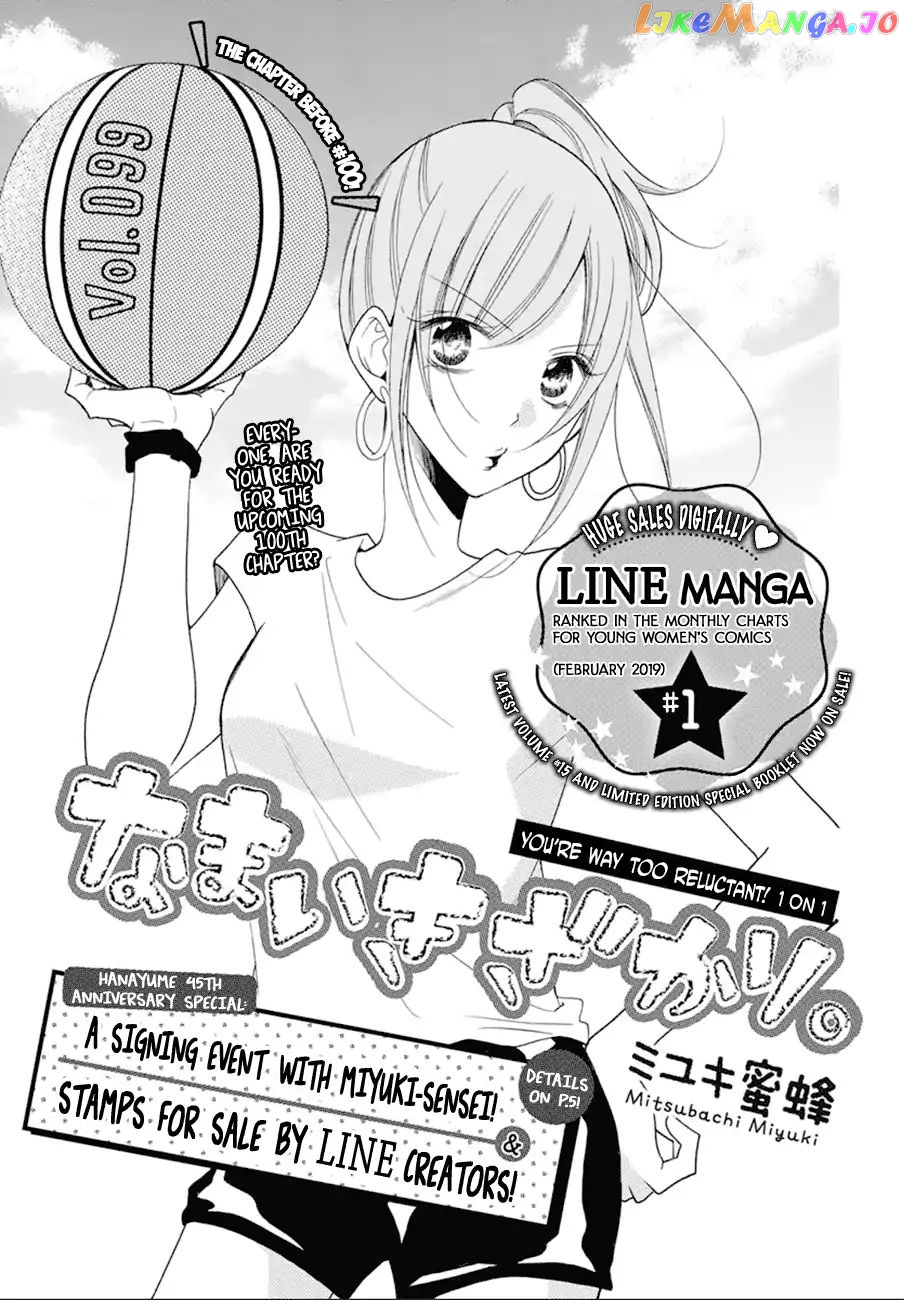 Namaikizakari - Manga chapter 99 - page 1