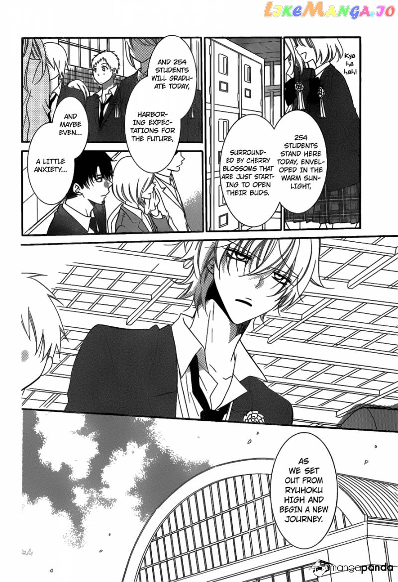 Namaikizakari - Manga chapter 73 - page 13