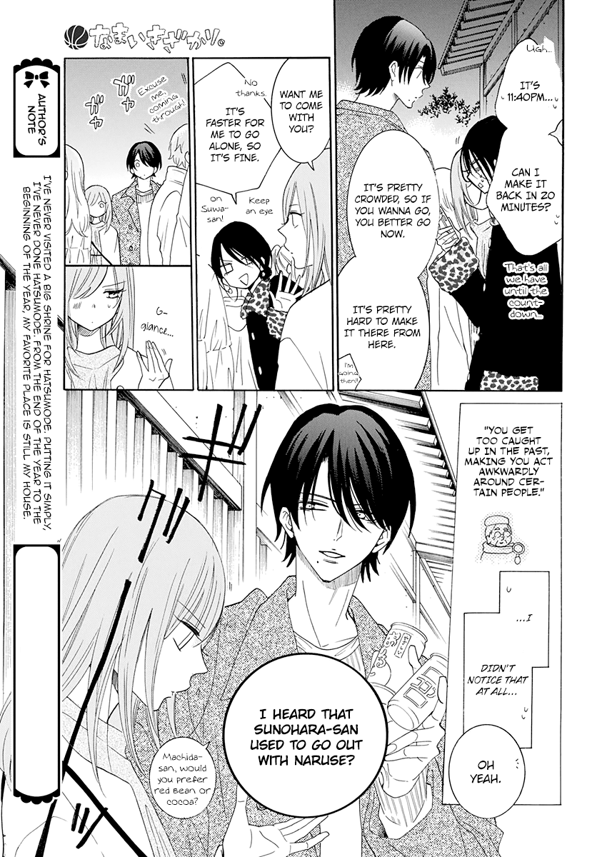Namaikizakari - Manga chapter 121 - page 20