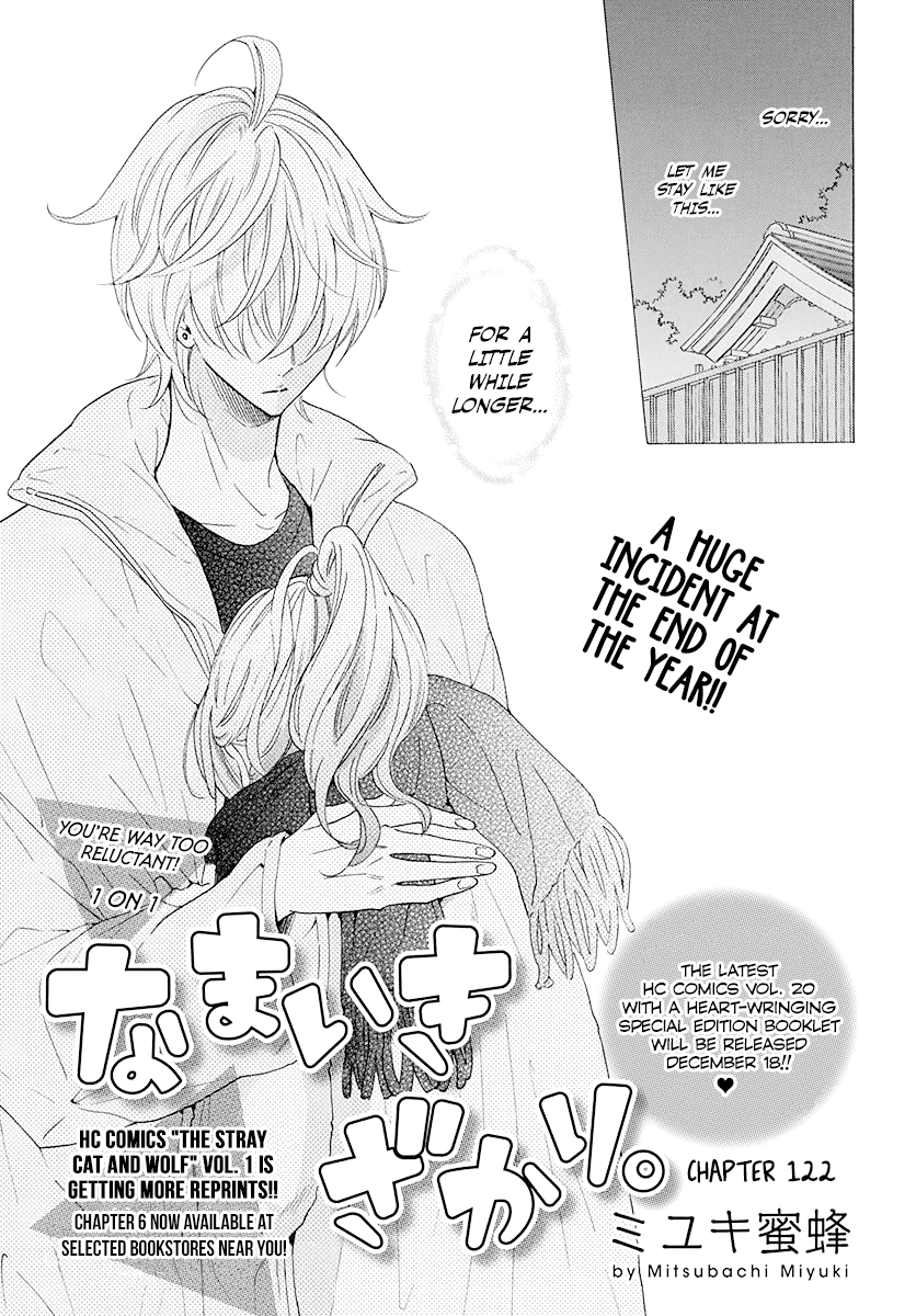 Namaikizakari - Manga chapter 122 - page 1