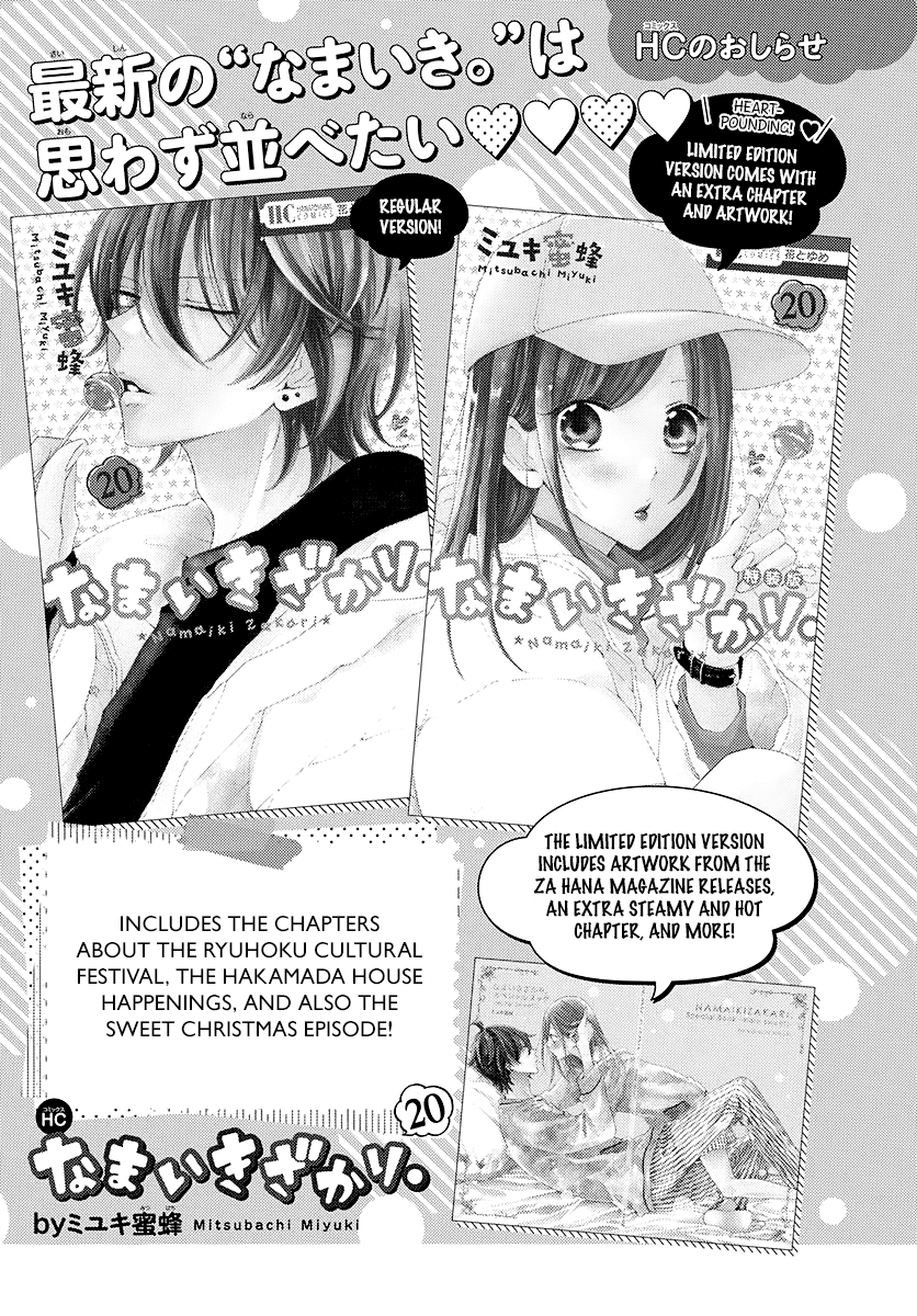 Namaikizakari - Manga chapter 123 - page 32