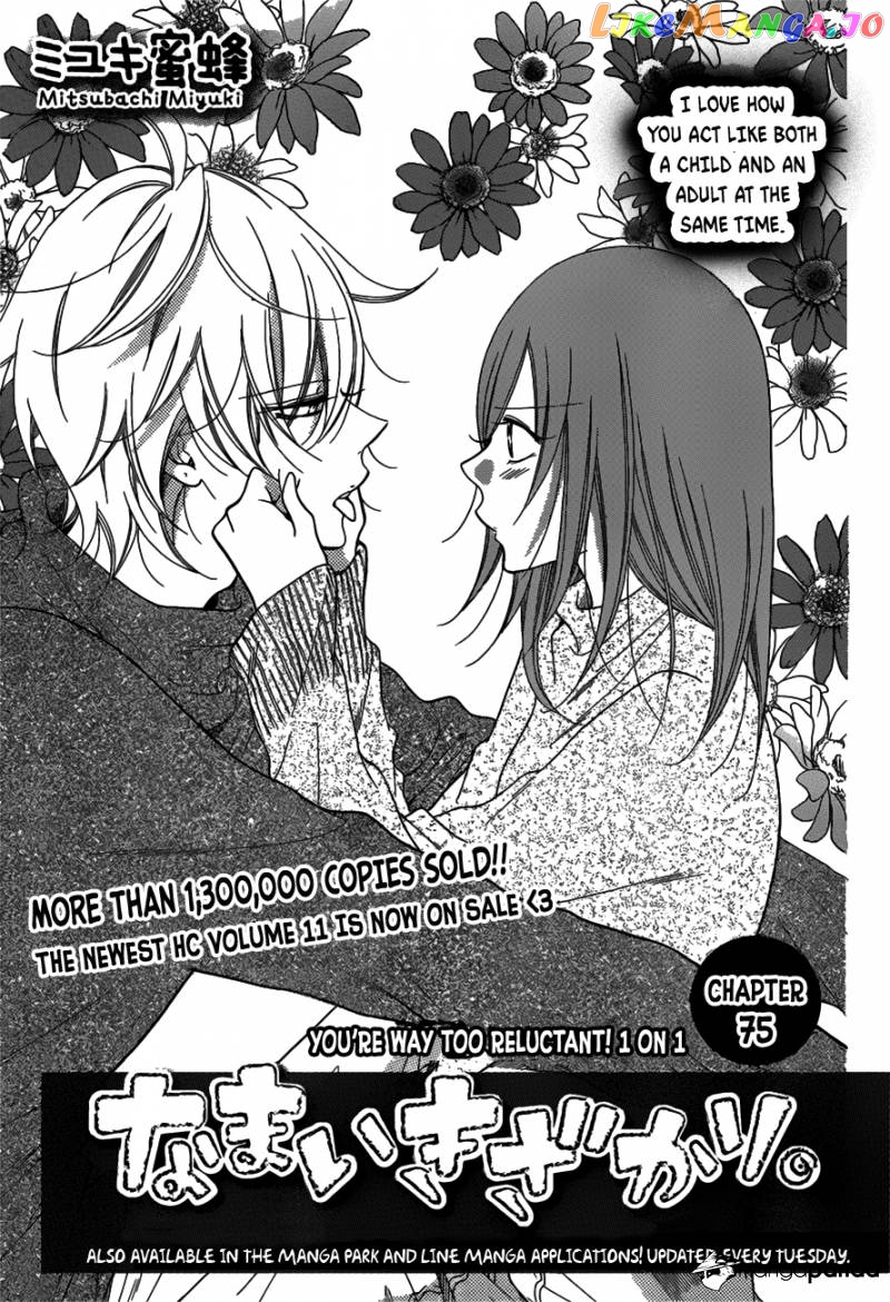 Namaikizakari - Manga chapter 75 - page 1