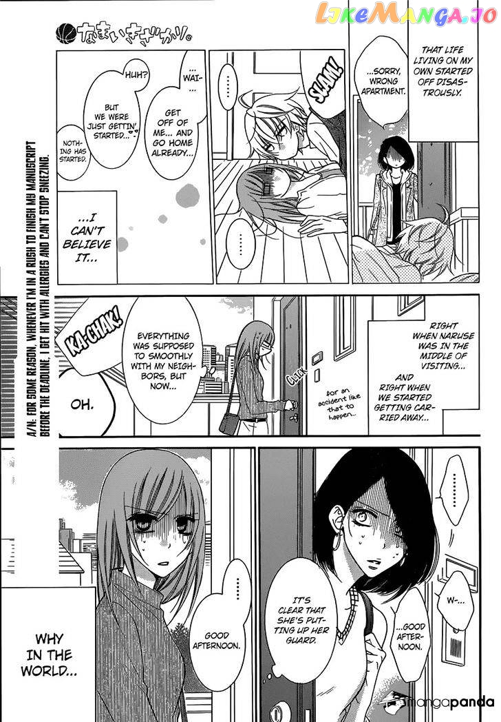 Namaikizakari - Manga chapter 54 - page 3