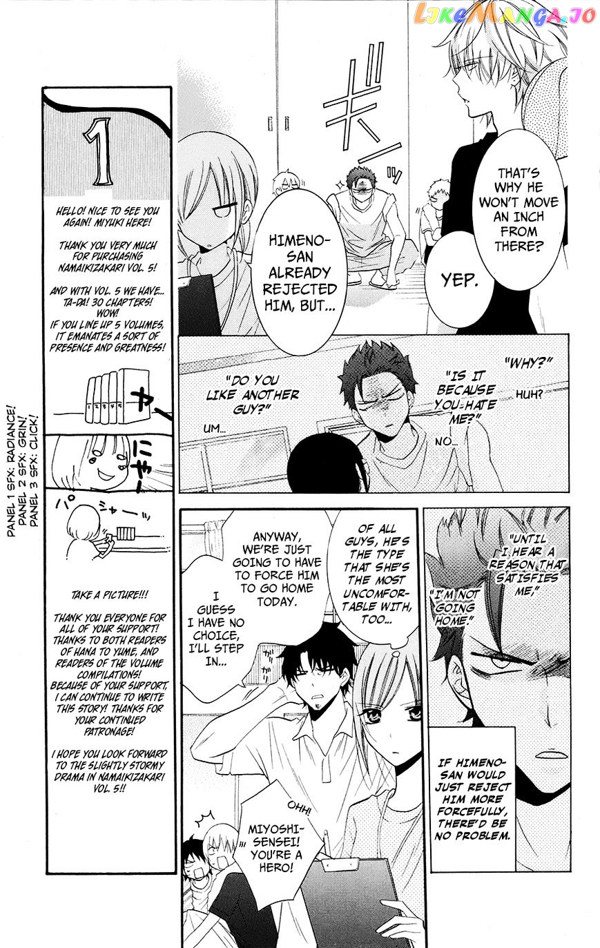 Namaikizakari - Manga chapter 25 - page 9