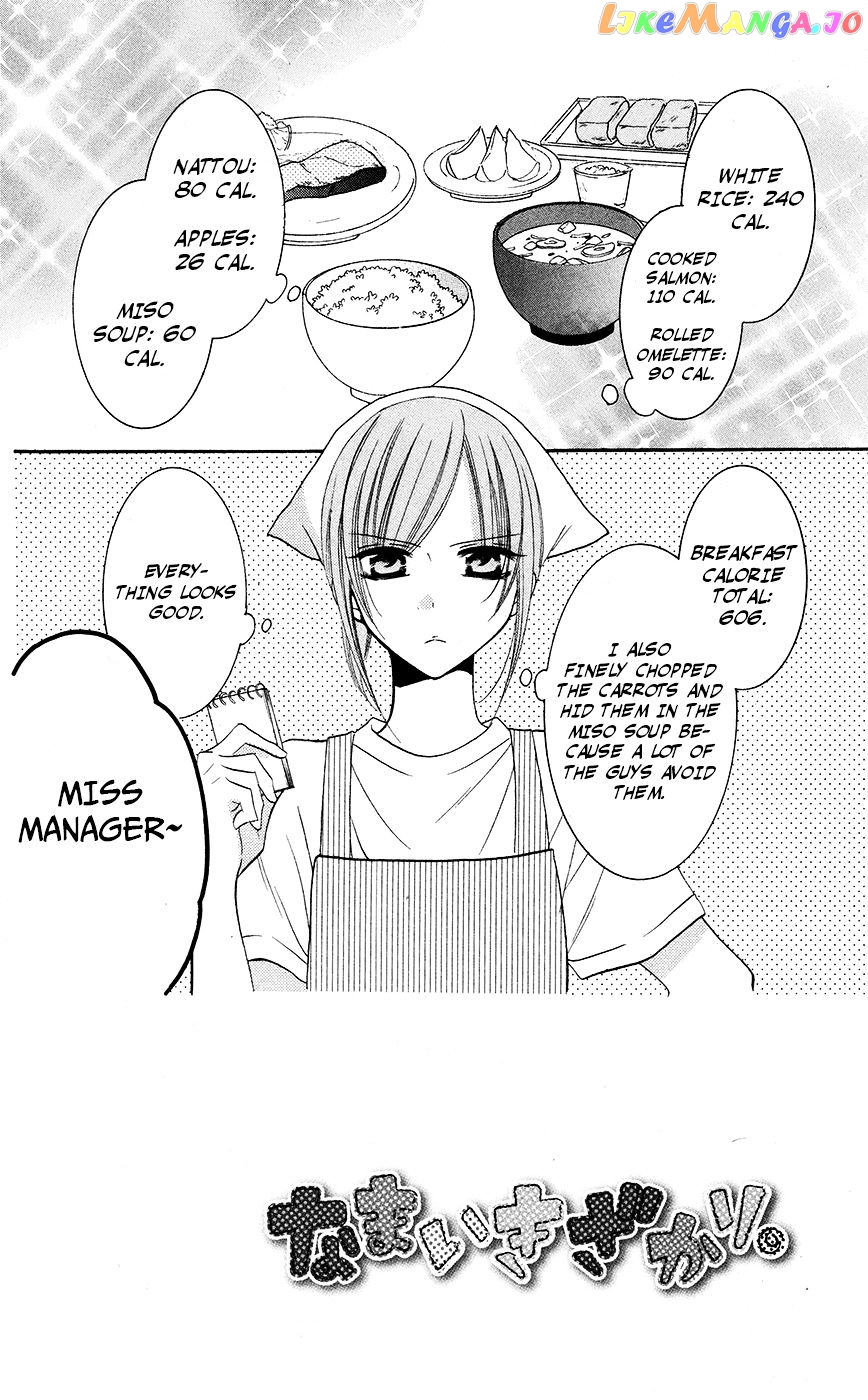 Namaikizakari - Manga chapter 26 - page 2