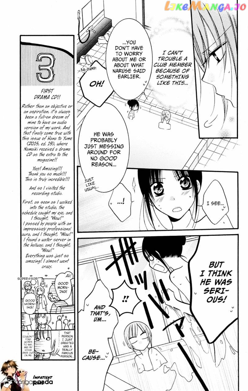 Namaikizakari - Manga chapter 27 - page 5