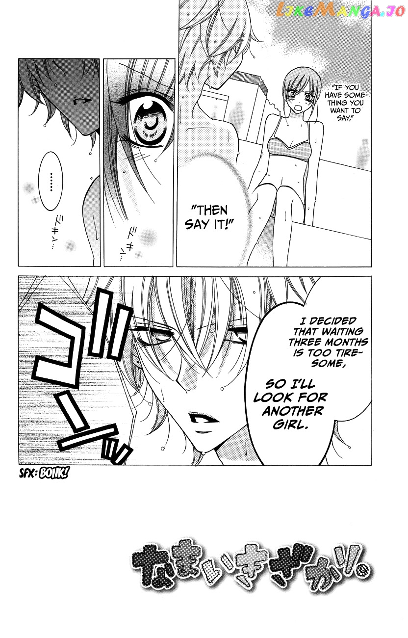 Namaikizakari - Manga chapter 30 - page 2