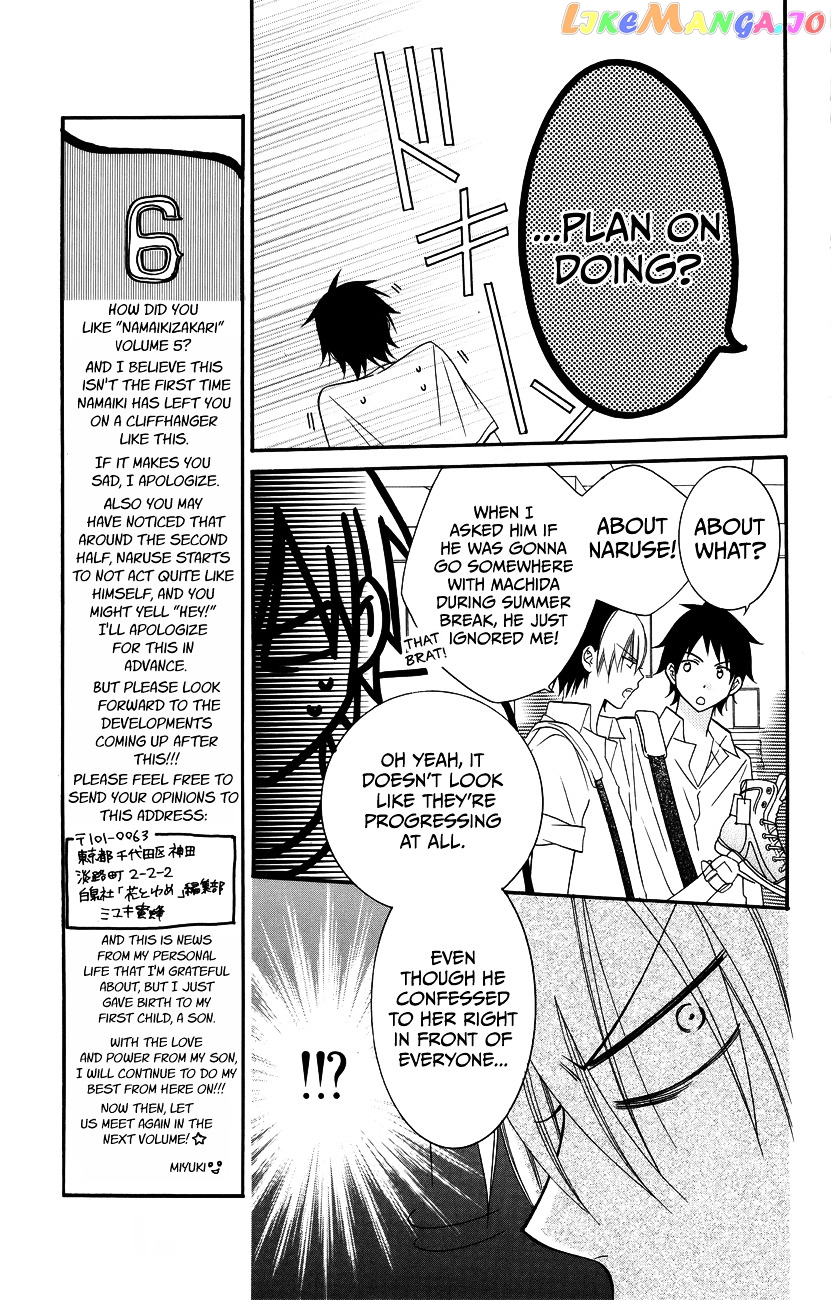 Namaikizakari - Manga chapter 30 - page 9