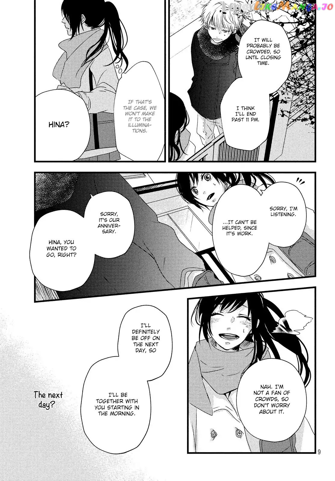 Because you're always by my side. chapter 3 - page 10