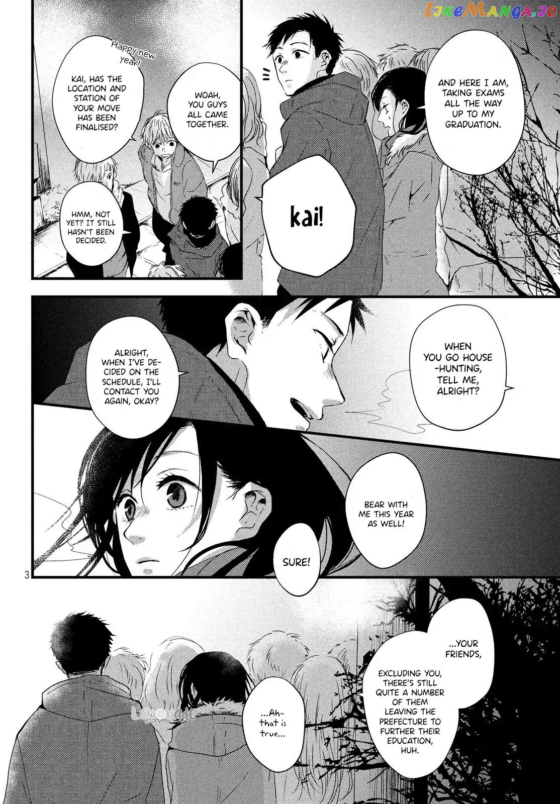 Because you're always by my side. chapter 4 - page 5