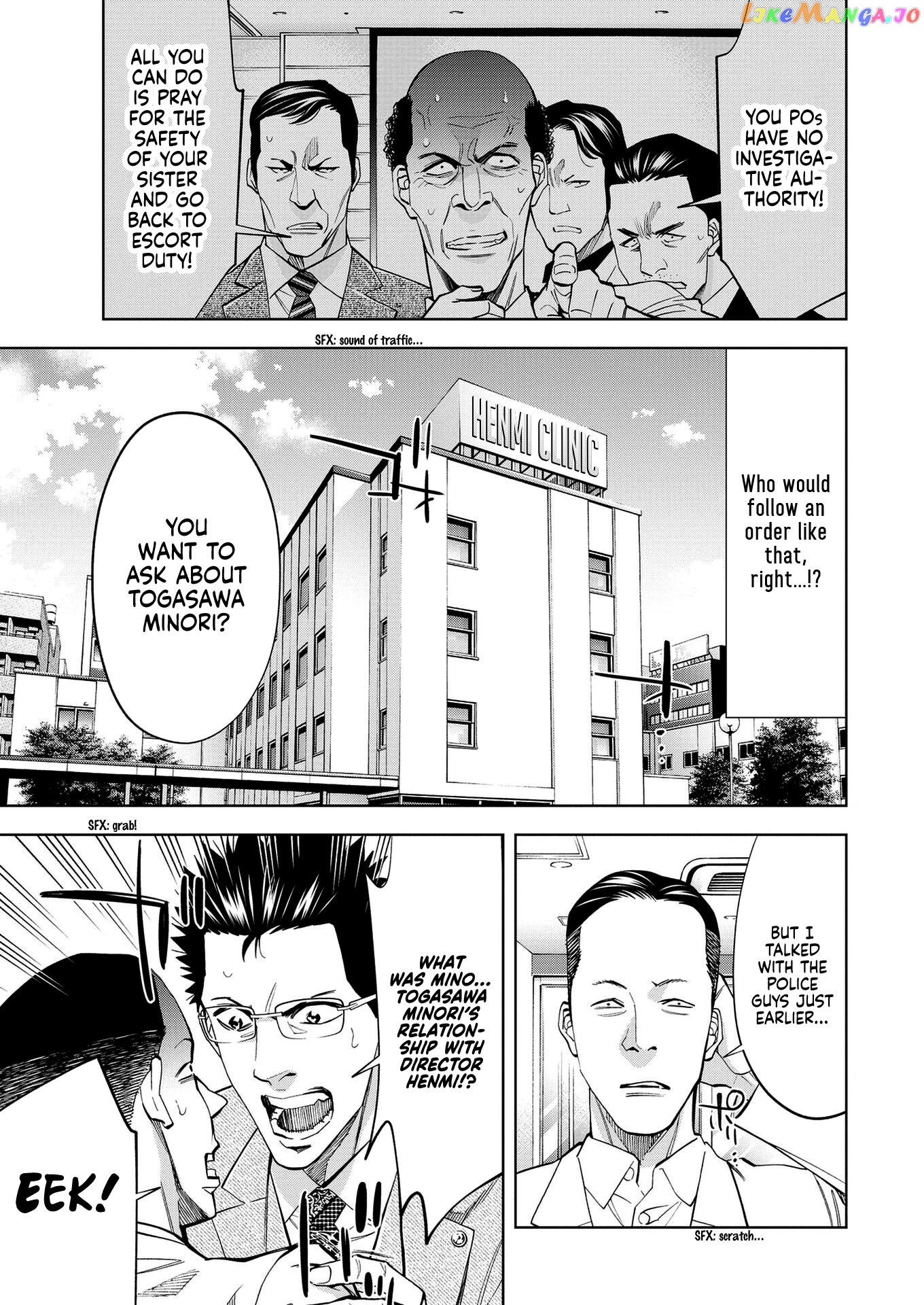 Red List ~Metropolitan Police Department, Third Division, Po~ chapter 22 - page 3