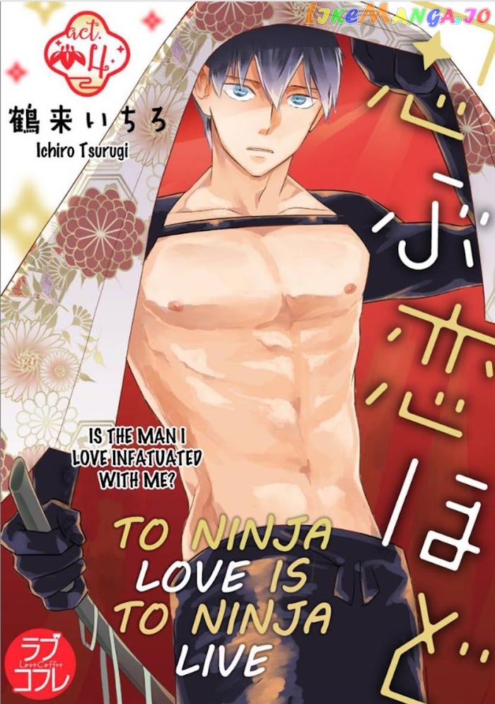 Shinobu Koi Hodo -Suki Sugiru Danna-Sama Ni Dekiai Saretemasu- chapter 4 - page 1