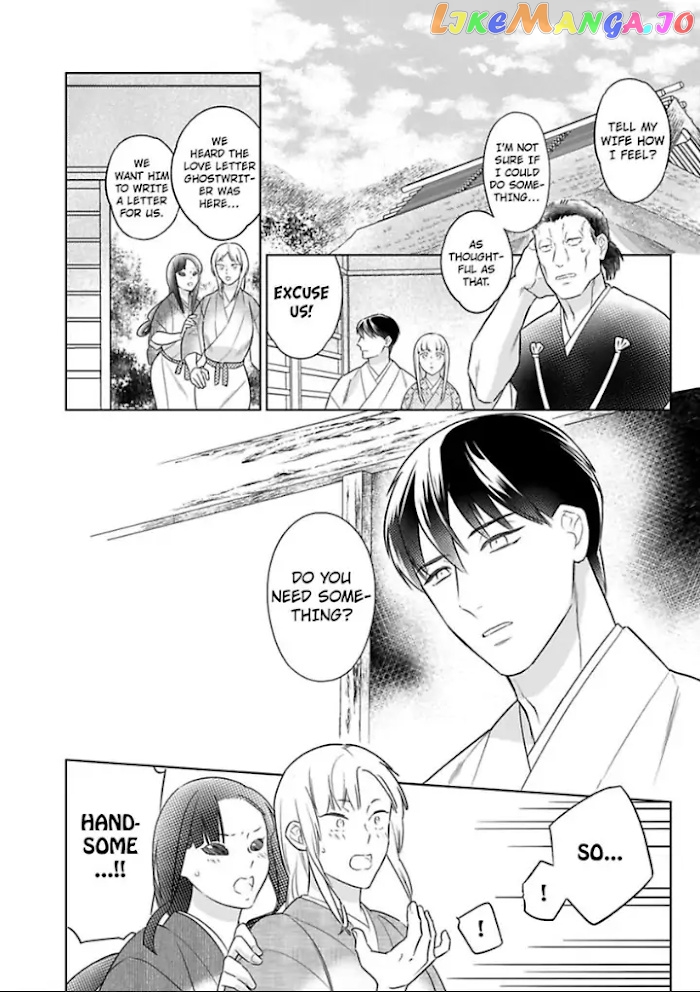 Shinobu Koi Hodo -Suki Sugiru Danna-Sama Ni Dekiai Saretemasu- chapter 18 - page 3