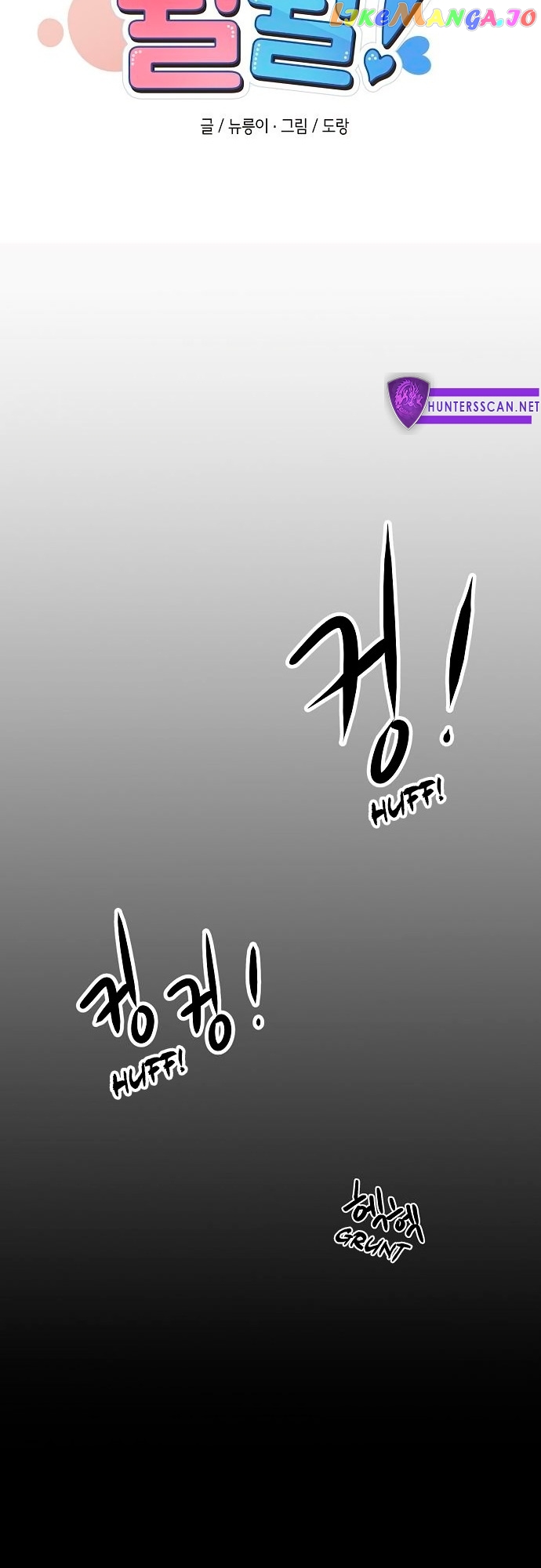 Woof Woof Again Today! chapter 1 - page 15