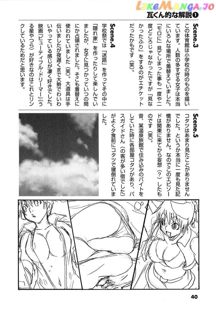Nanako-San Teki Na Nichijou Dash!! chapter 5 - page 2