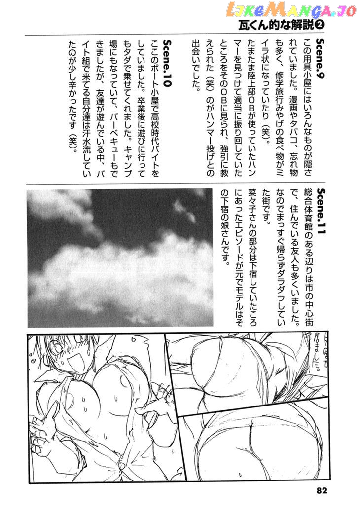 Nanako-San Teki Na Nichijou Dash!! chapter 10 - page 2
