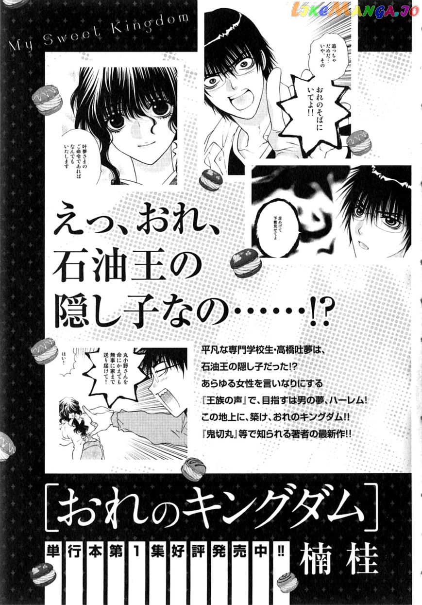 Nanako-San Teki Na Nichijou Dash!! chapter 17 - page 16