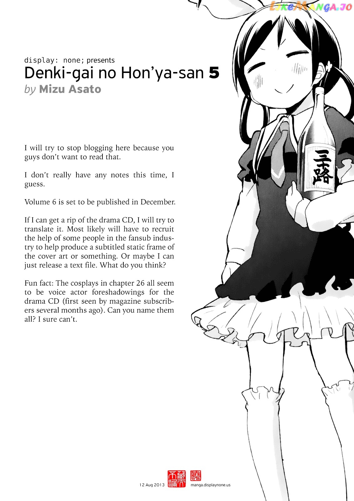 Denkigai no Honya-san chapter 29 - page 33