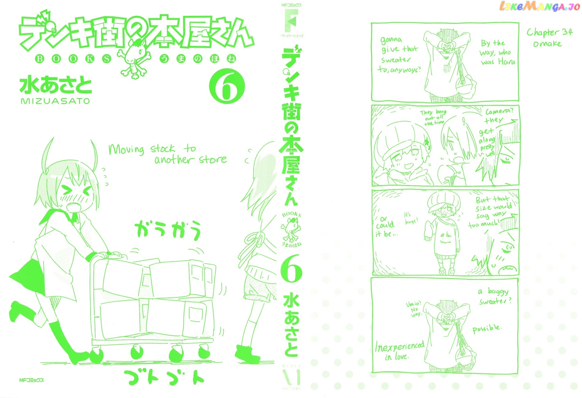 Denkigai no Honya-san chapter 30 - page 2