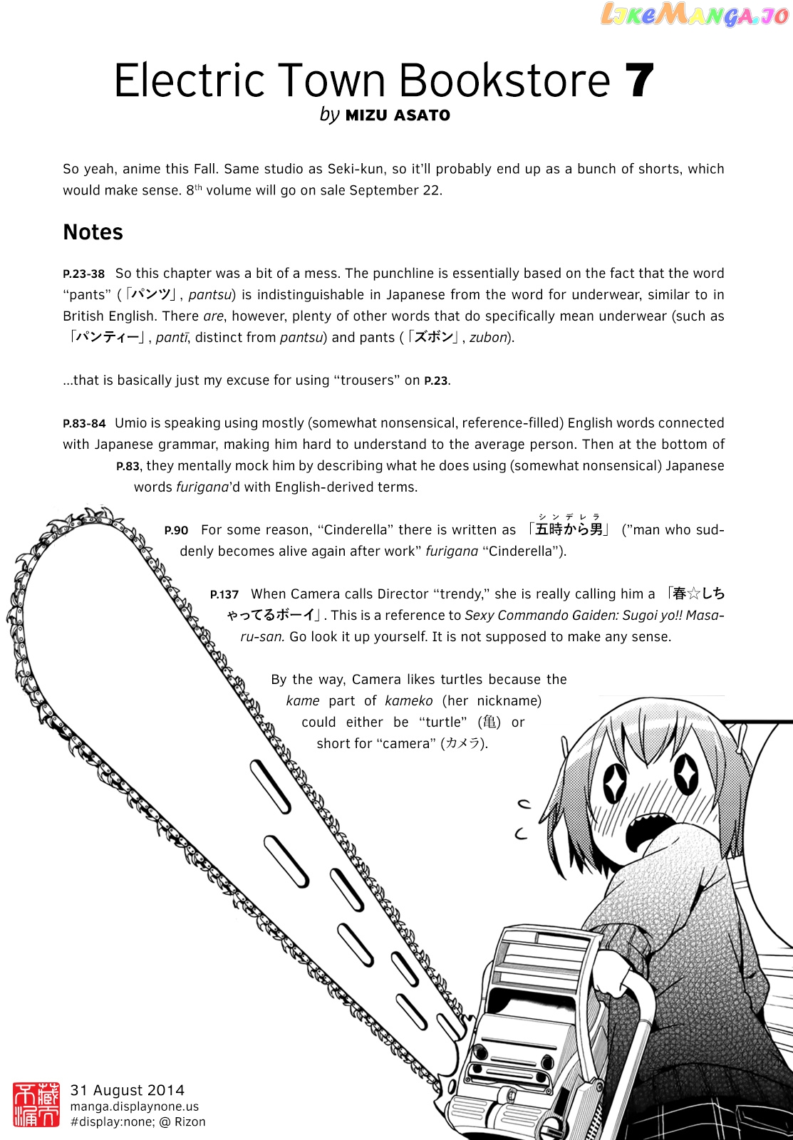 Denkigai no Honya-san chapter 41.2 - page 14