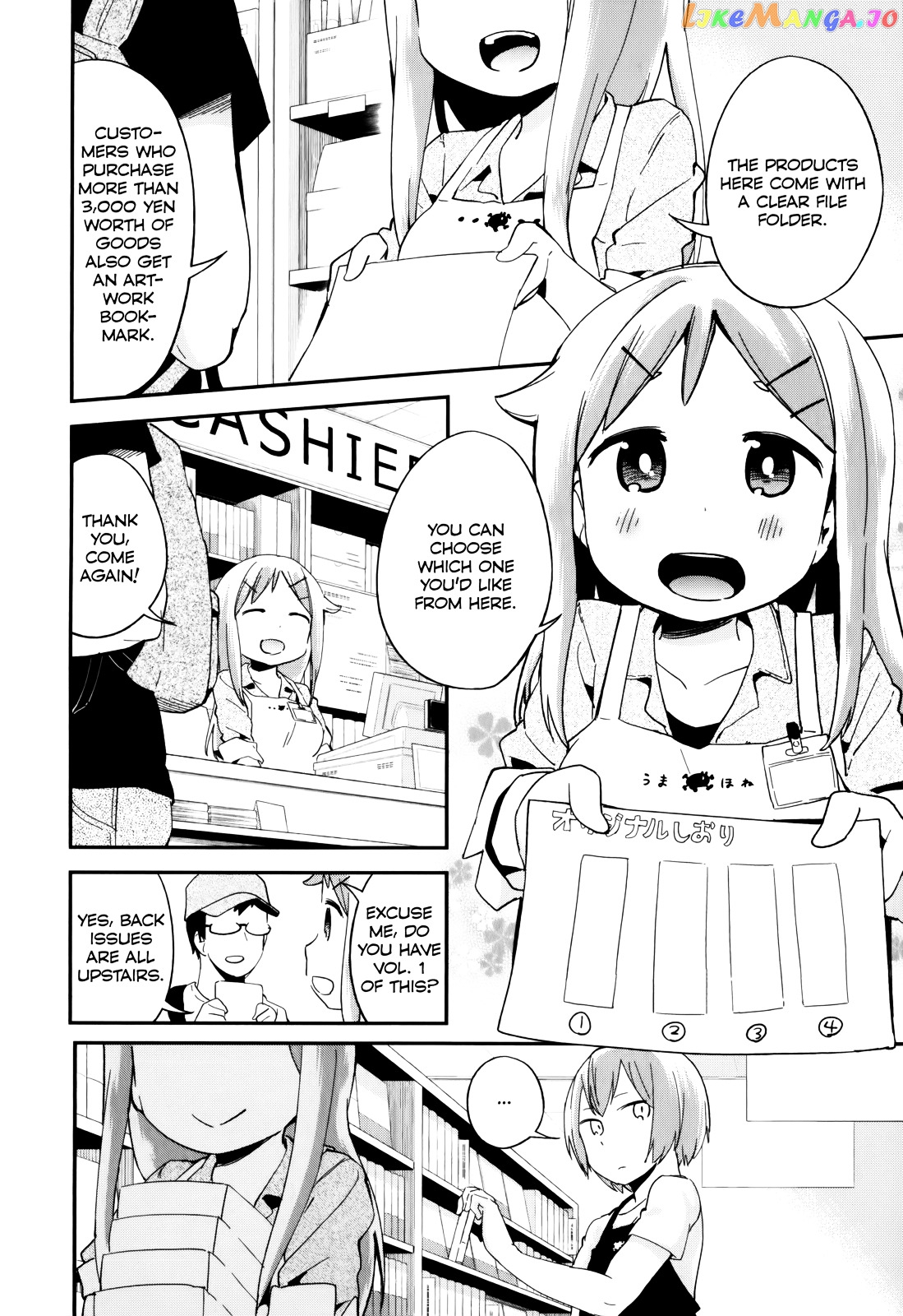 Denkigai no Honya-san chapter 31 - page 4