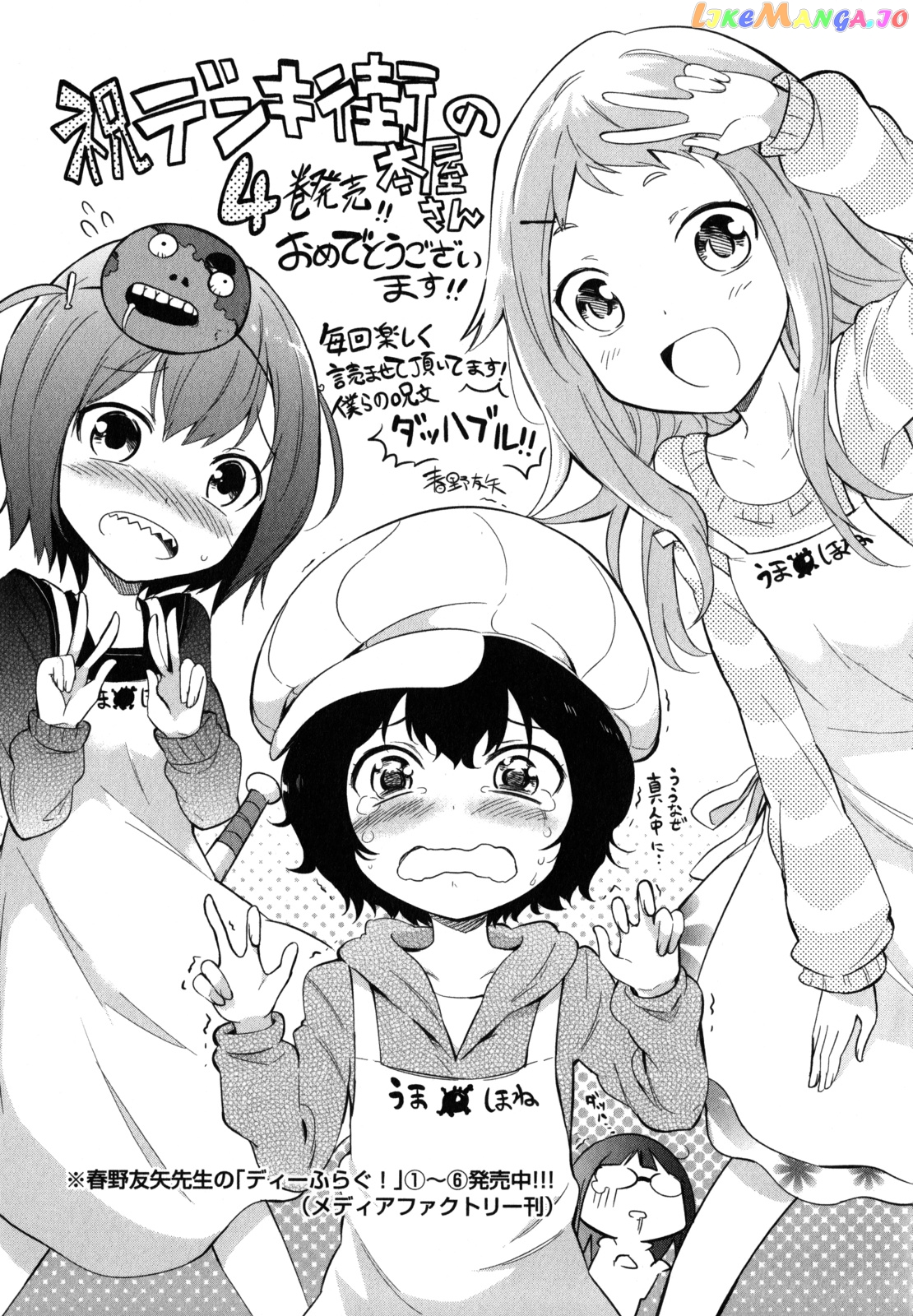 Denkigai no Honya-san chapter 21.1 - page 14