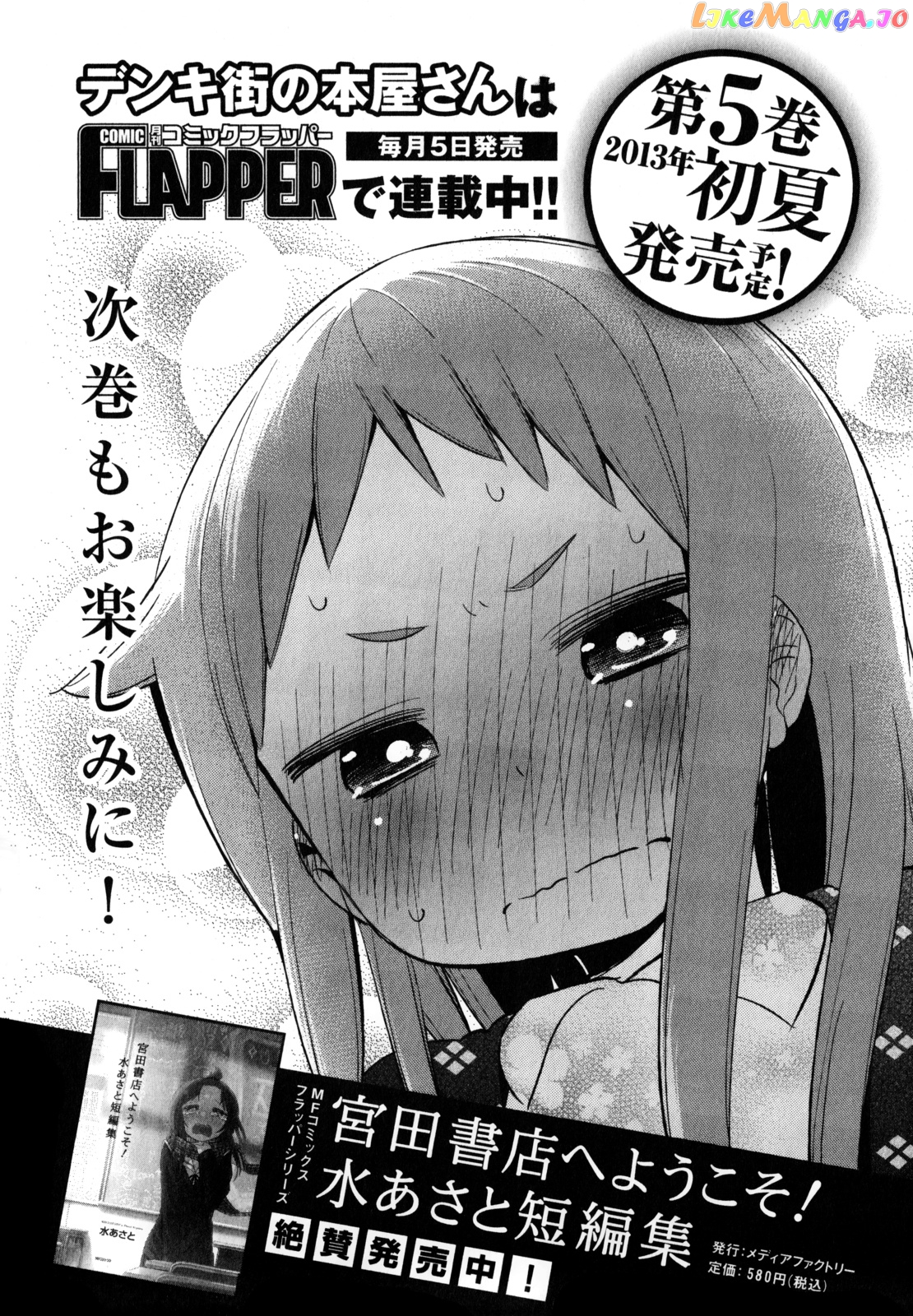 Denkigai no Honya-san chapter 21.1 - page 17