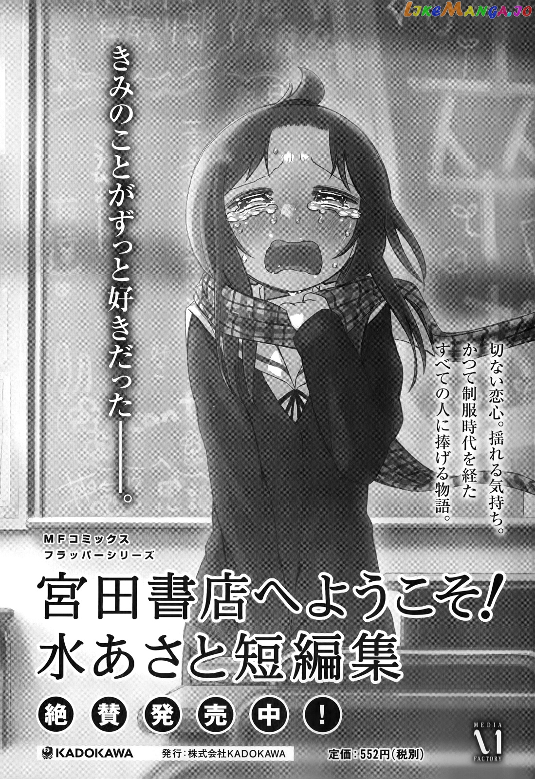 Denkigai no Honya-san chapter 34.2 - page 11