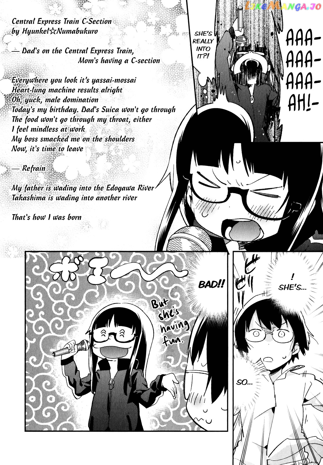 Denkigai no Honya-san chapter 27.5 - page 4