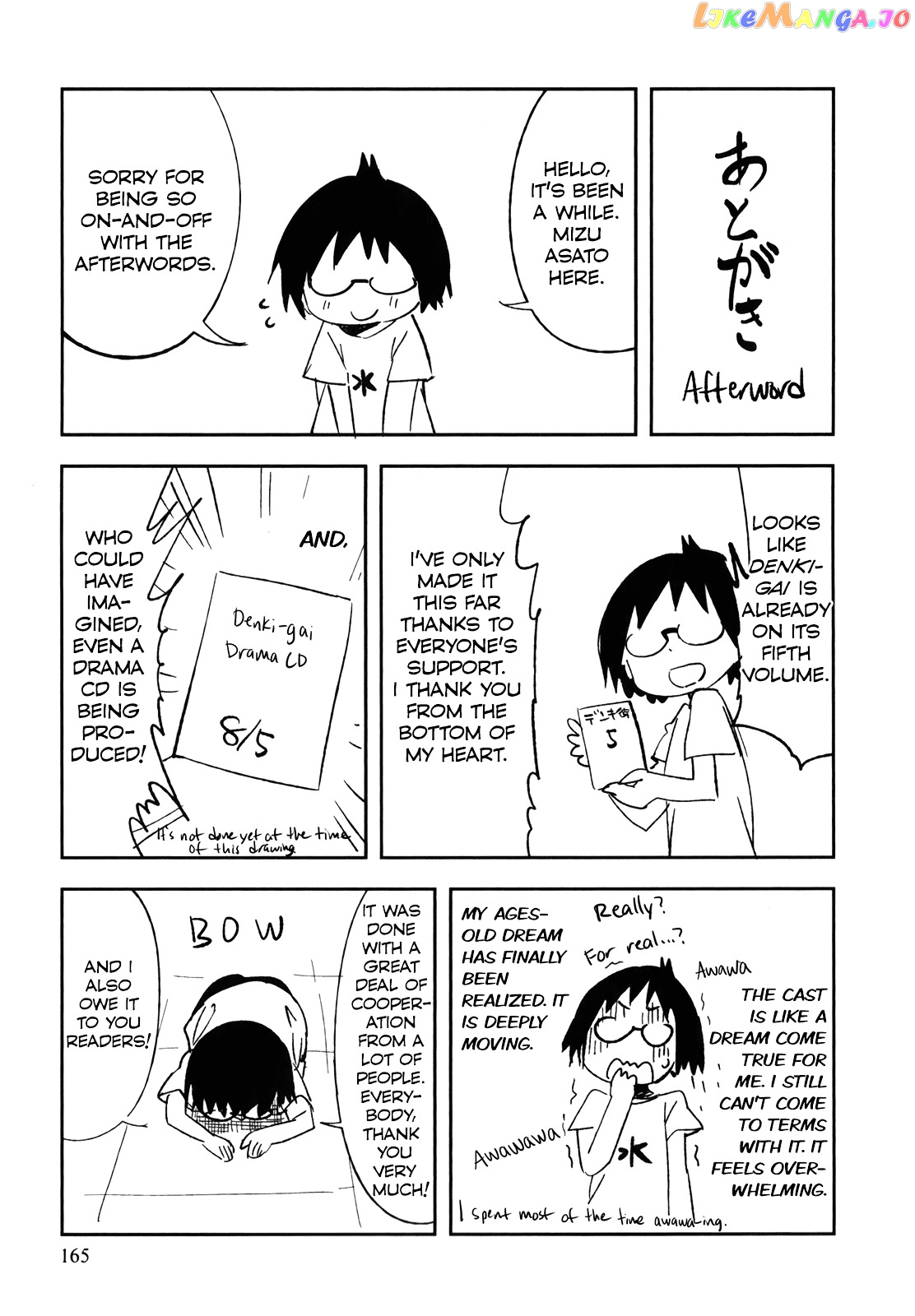 Denkigai no Honya-san chapter 27.5 - page 9