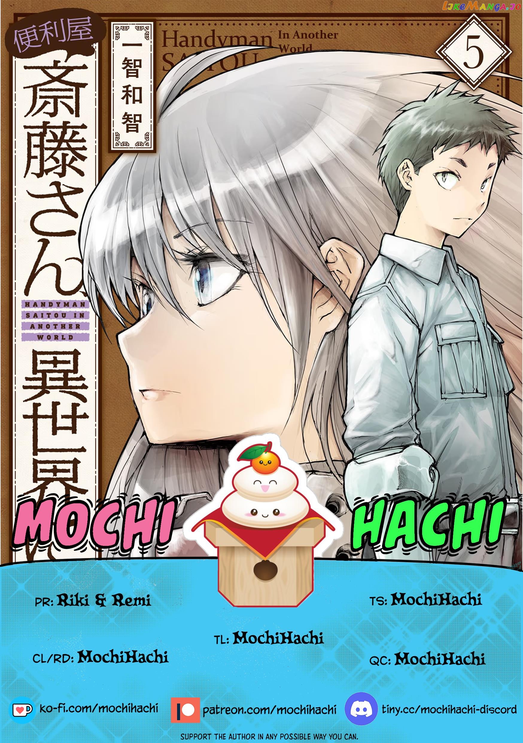 Handyman Saitou in Another World chapter 123 - page 1