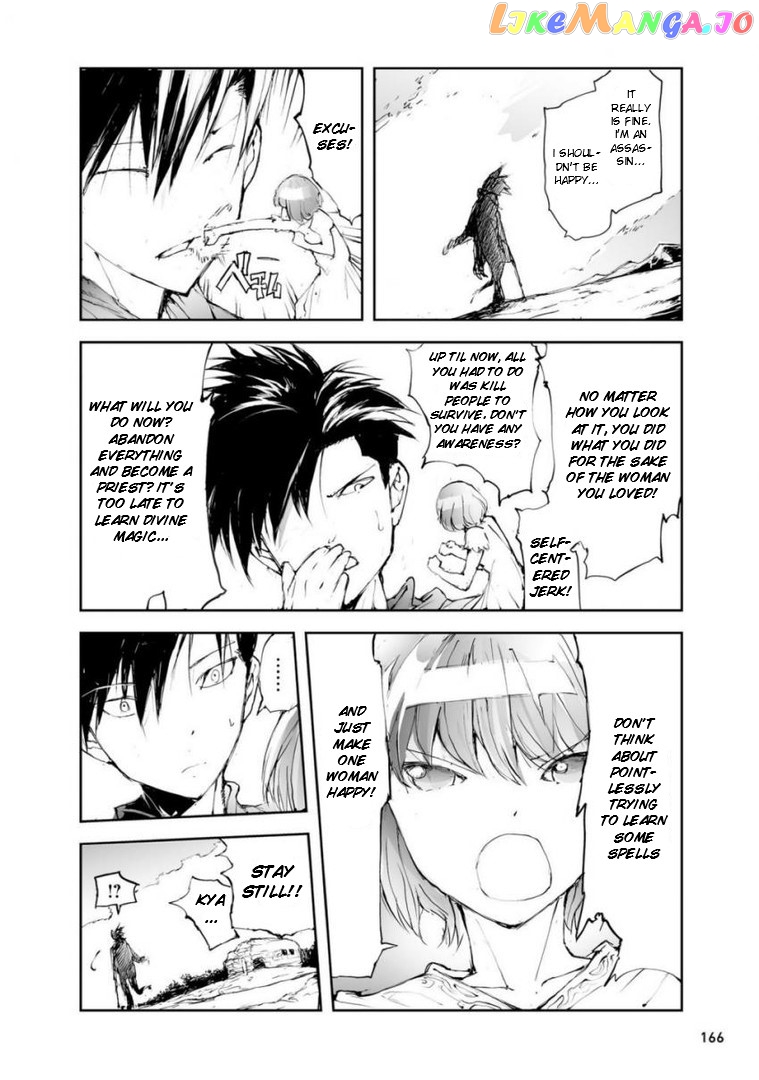 Handyman Saitou in Another World chapter 50.5 - page 12