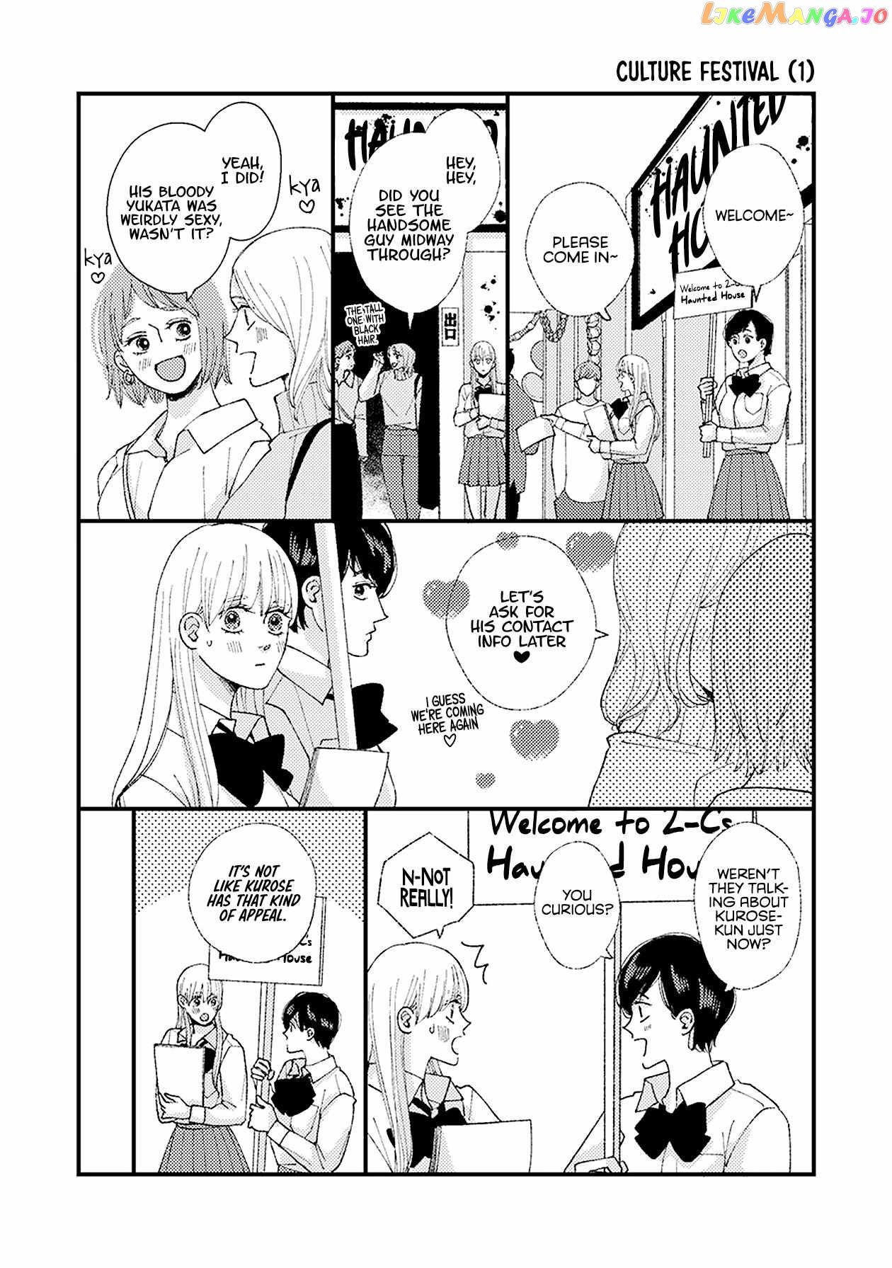 Dekinai Futari chapter 24.5 - page 3