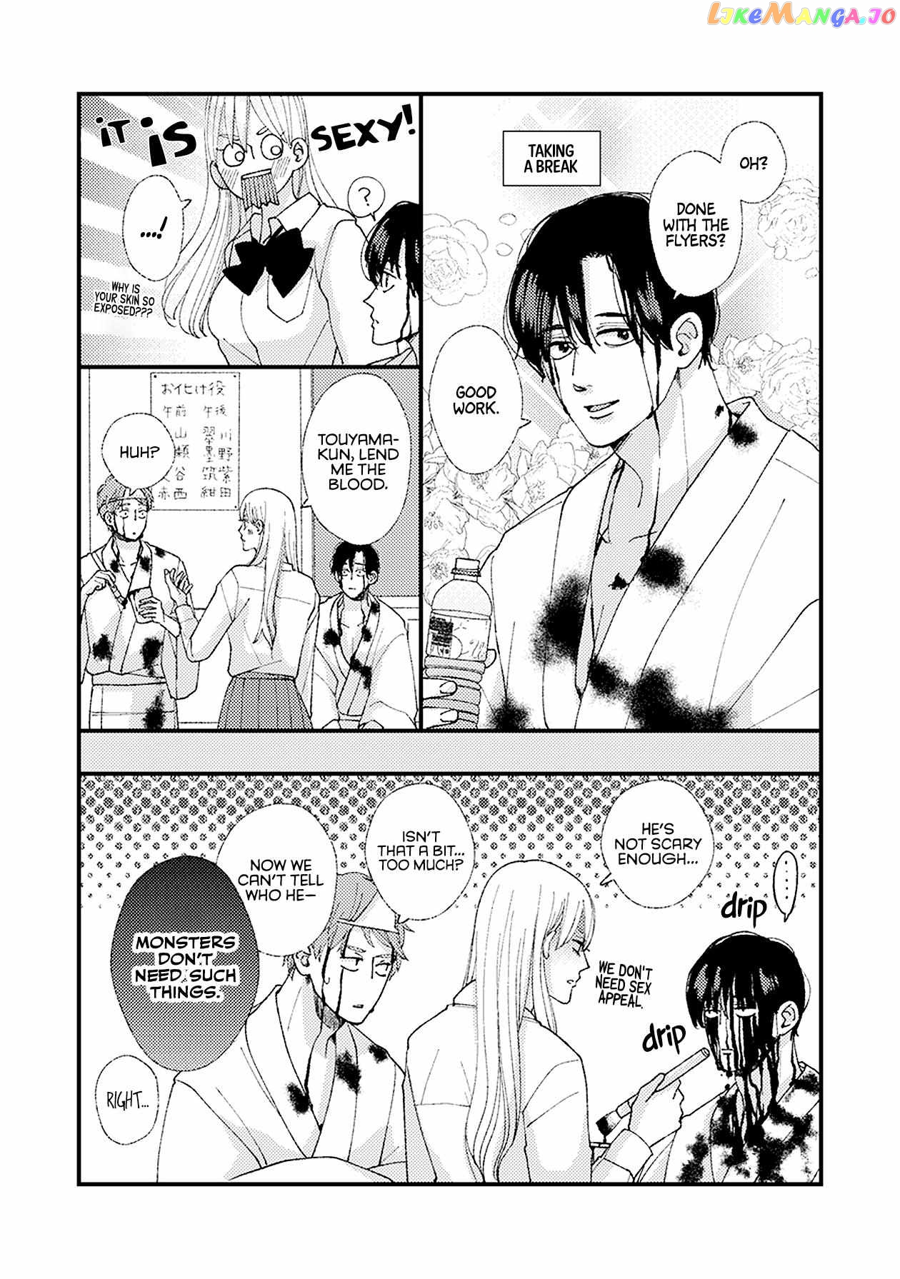 Dekinai Futari chapter 24.5 - page 4