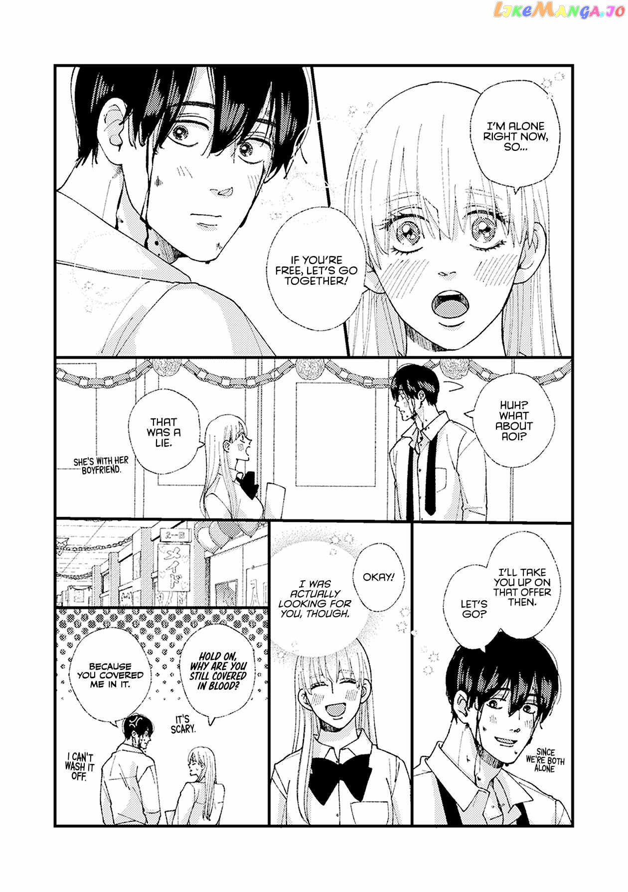 Dekinai Futari chapter 24.5 - page 7