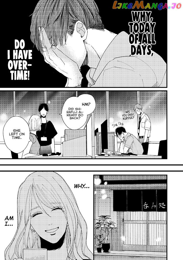 Dekinai Futari chapter 12 - page 8