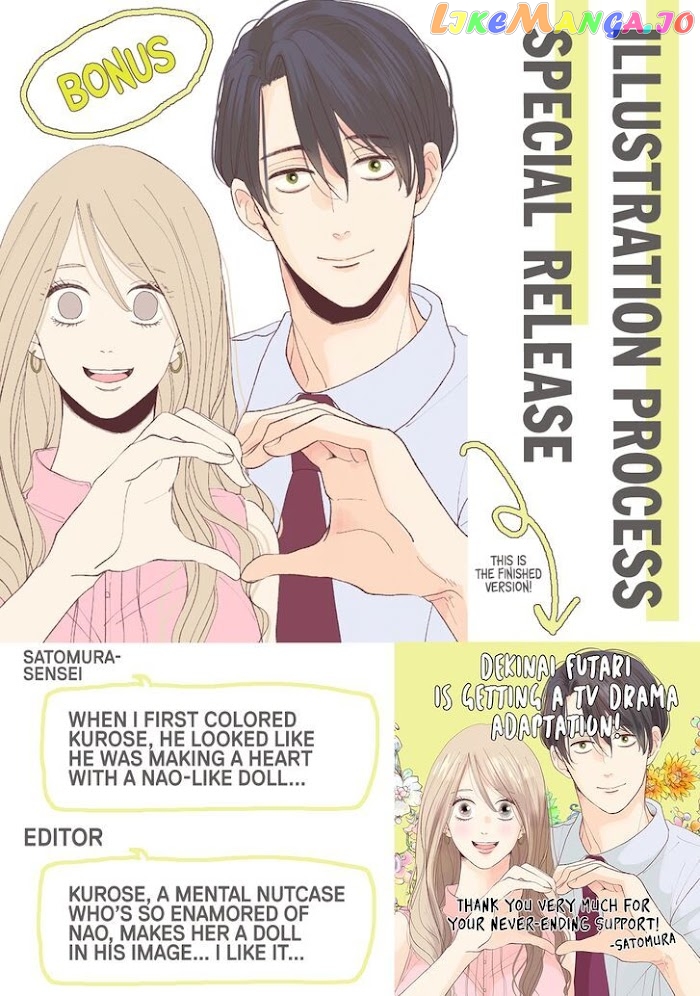 Dekinai Futari chapter 13.5 - page 3