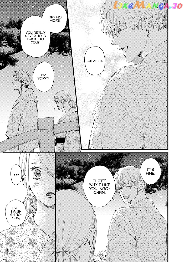 Dekinai Futari chapter 17 - page 24