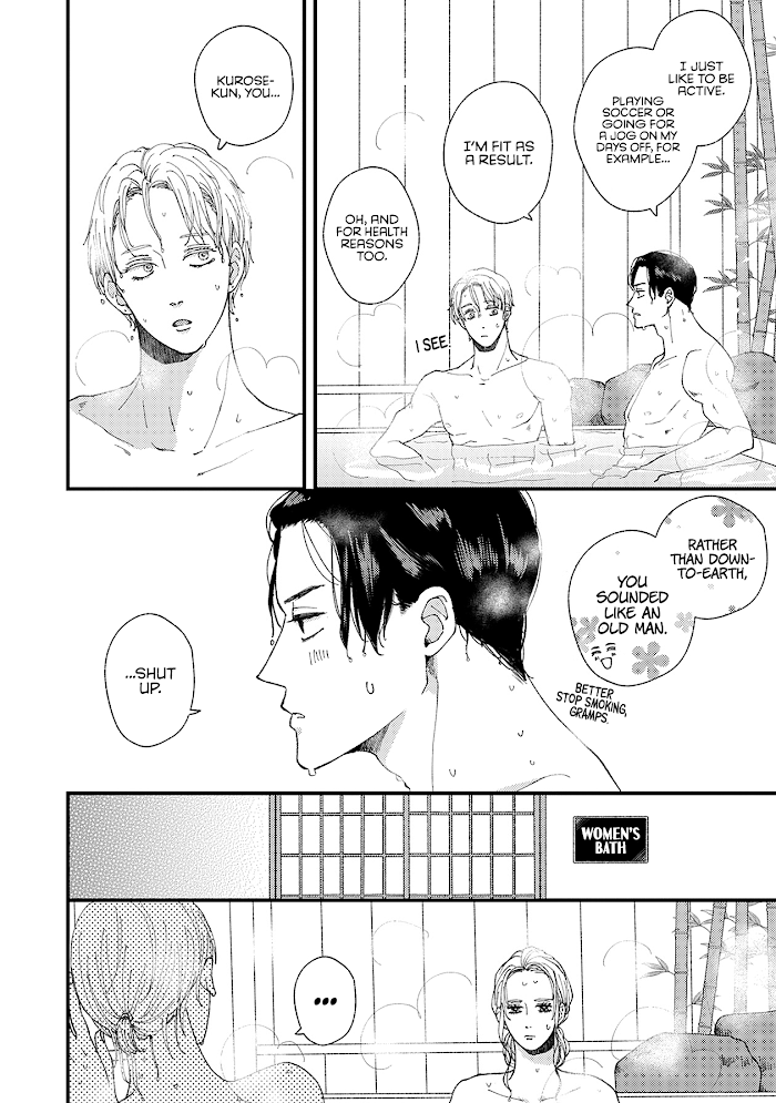 Dekinai Futari chapter 17 - page 5